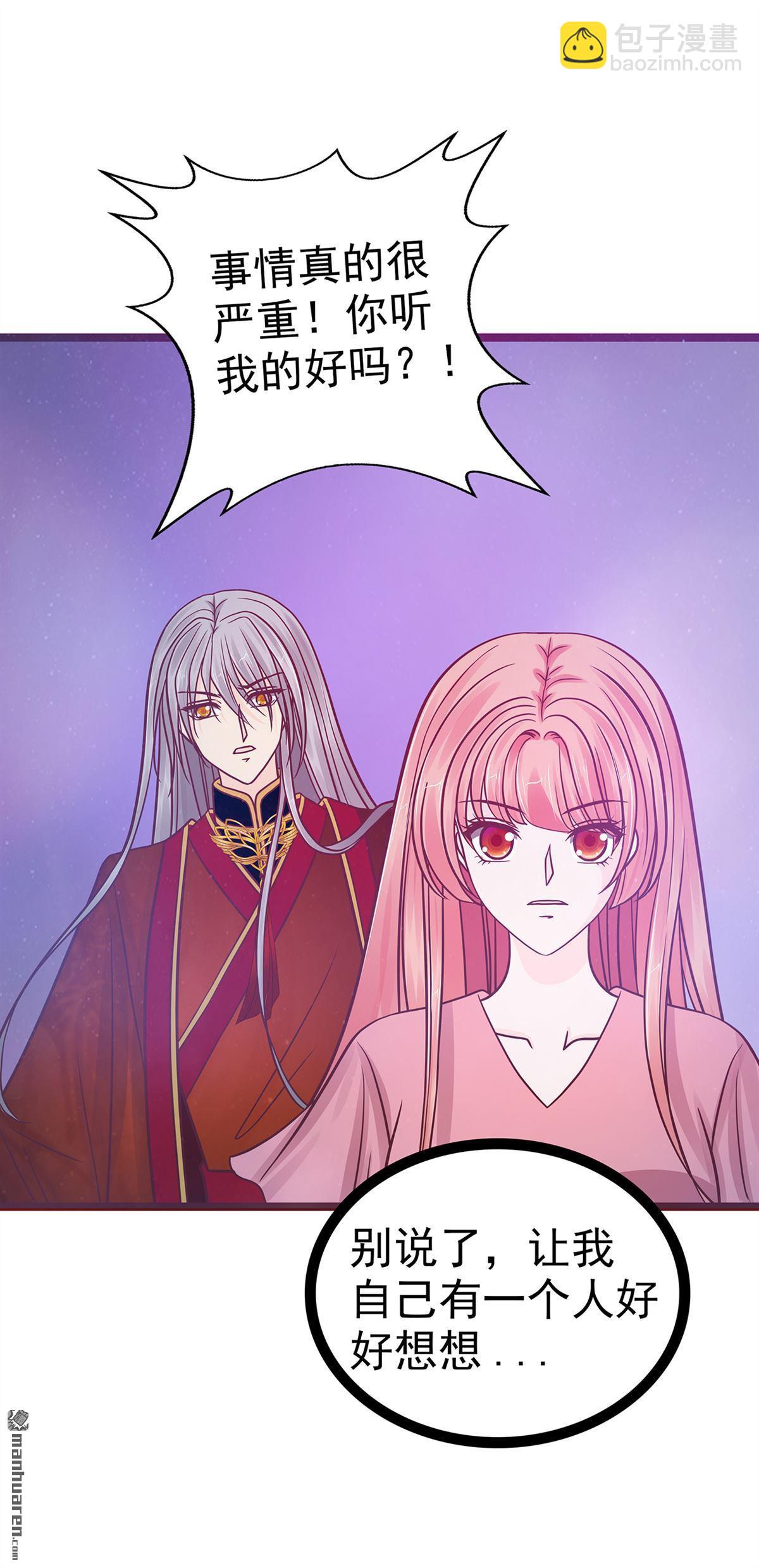 第134回 琉冥翃你让我太失望了！-第133话