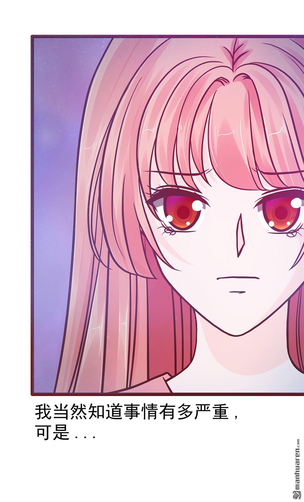 第134回 琉冥翃你让我太失望了！-第133话