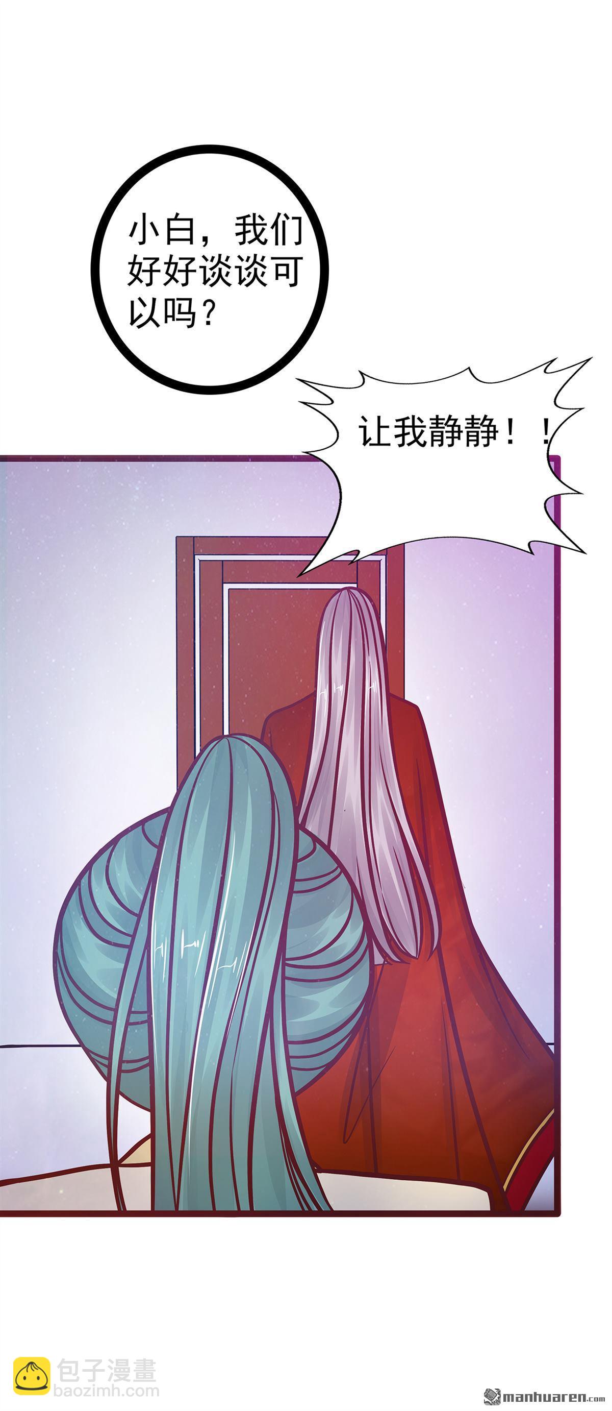 第134回 琉冥翃你让我太失望了！-第133话