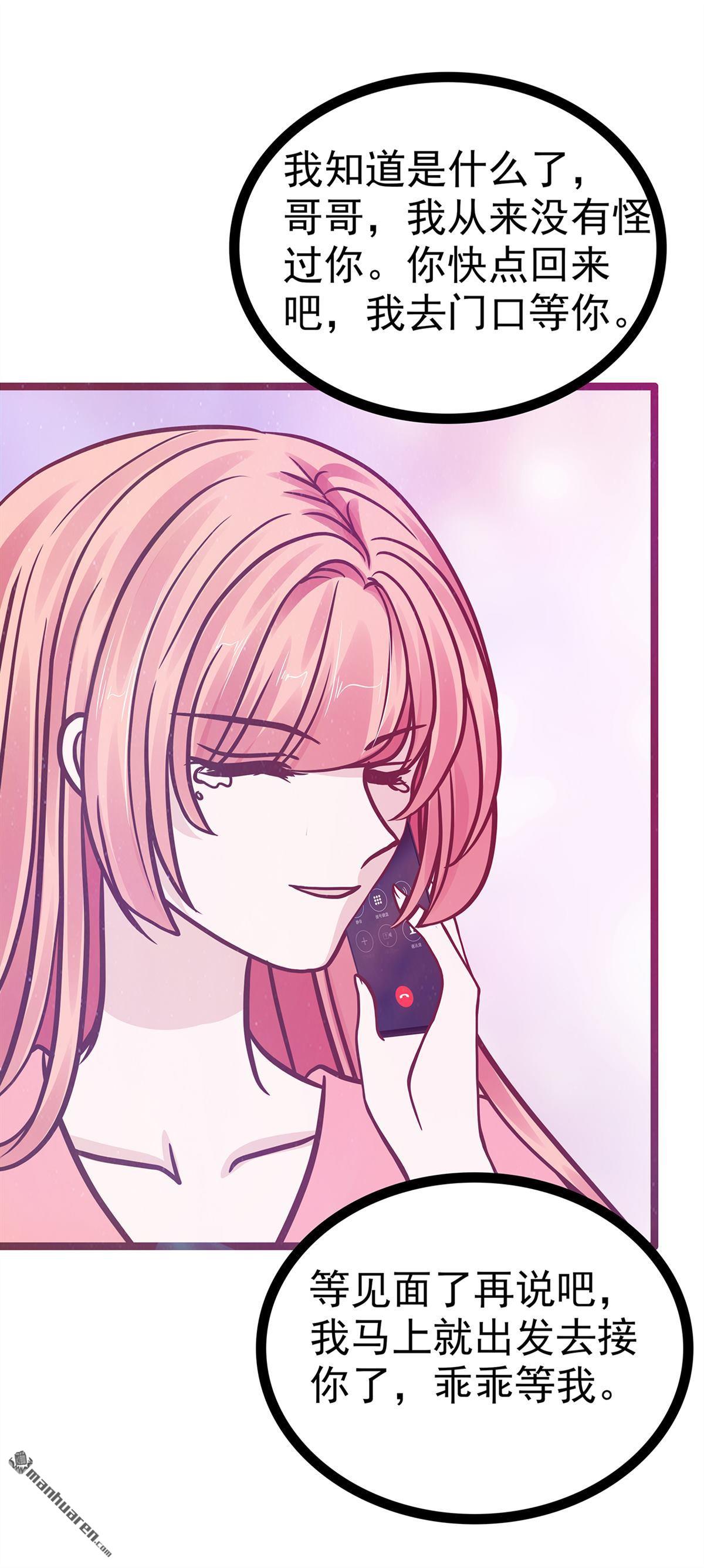 第136回 我还有家人！-第135话