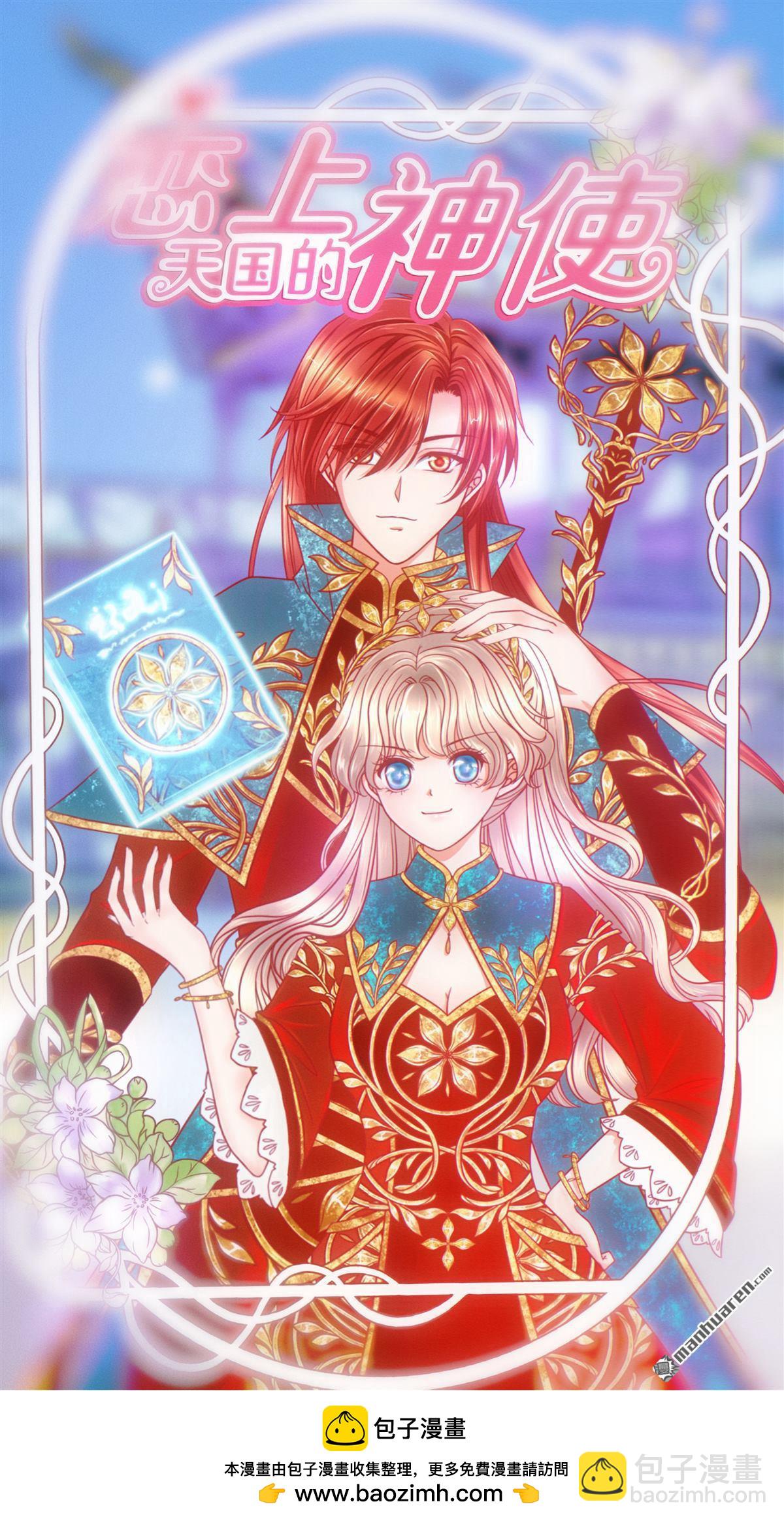 第136回 我还有家人！-第135话