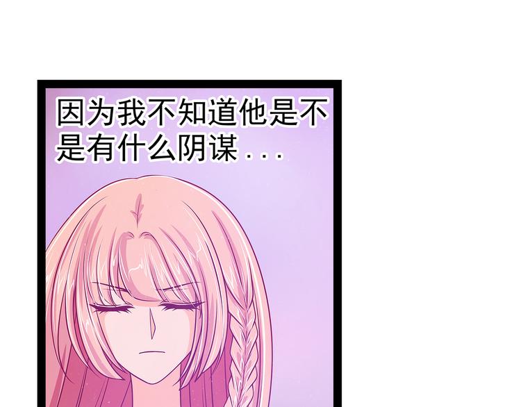 第15话：被曹大雪发现了？！-第15话