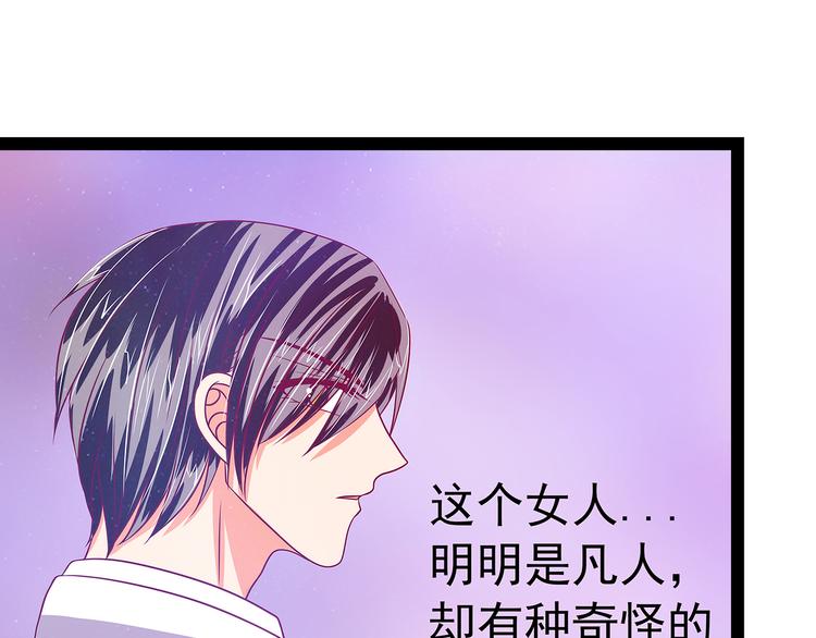 第15话：被曹大雪发现了？！-第15话