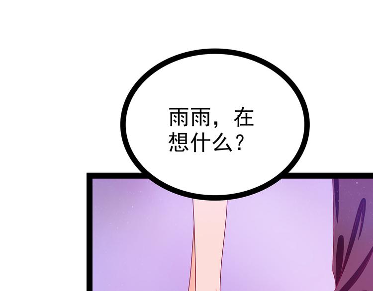 第15话：被曹大雪发现了？！-第15话