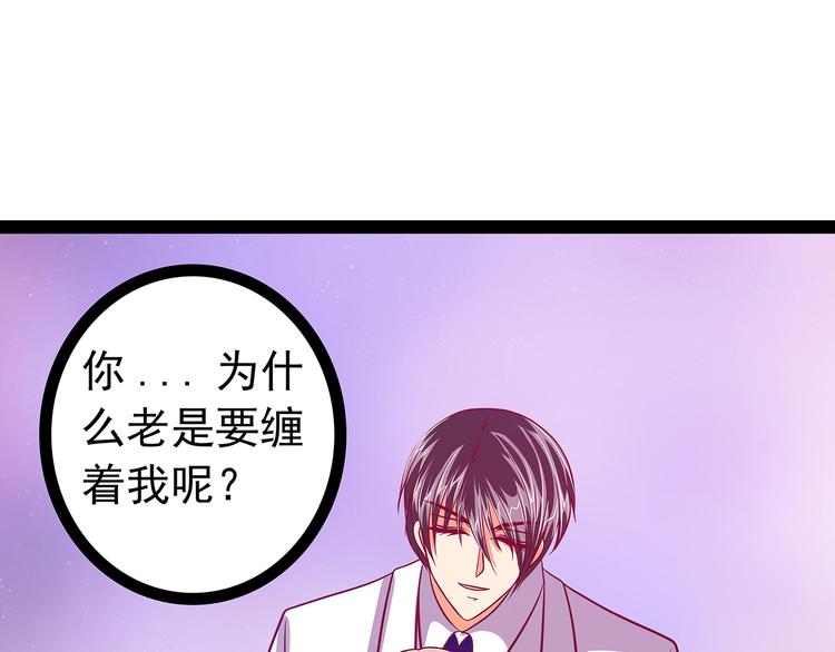 第15话：被曹大雪发现了？！-第15话