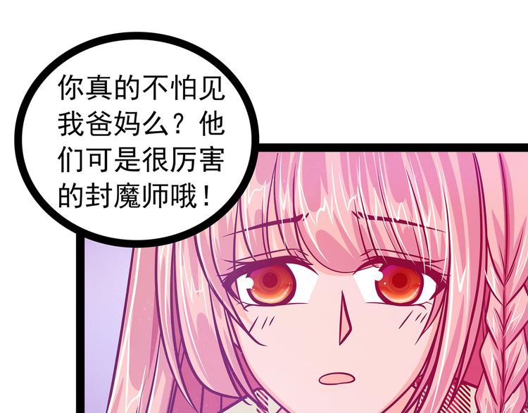 第15话：被曹大雪发现了？！-第15话