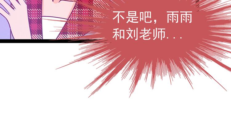 第15话：被曹大雪发现了？！-第15话