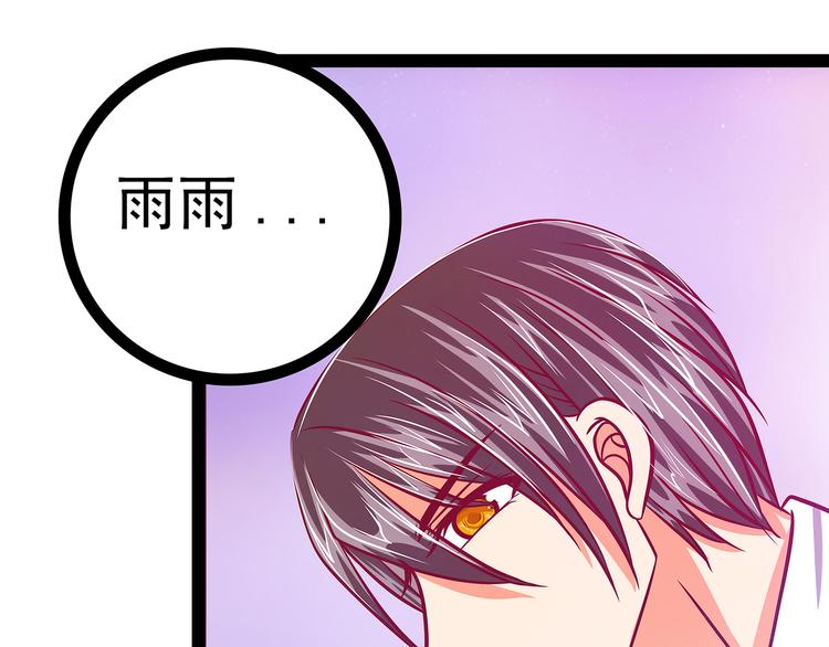 第15话：被曹大雪发现了？！-第15话