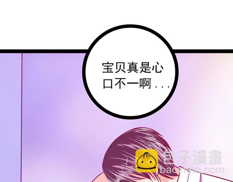 第15话：被曹大雪发现了？！-第15话