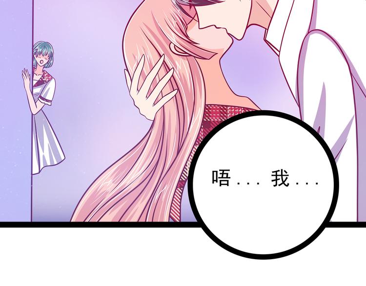 第15话：被曹大雪发现了？！-第15话