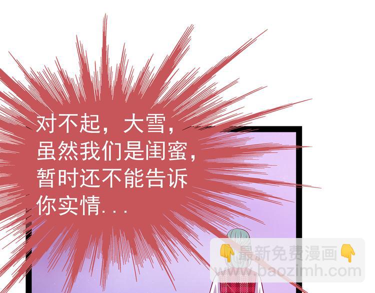 第15话：被曹大雪发现了？！-第15话