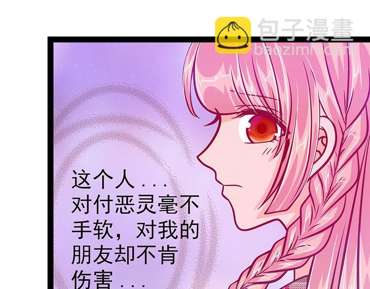 第17话：师姐寒月仙子-第17话