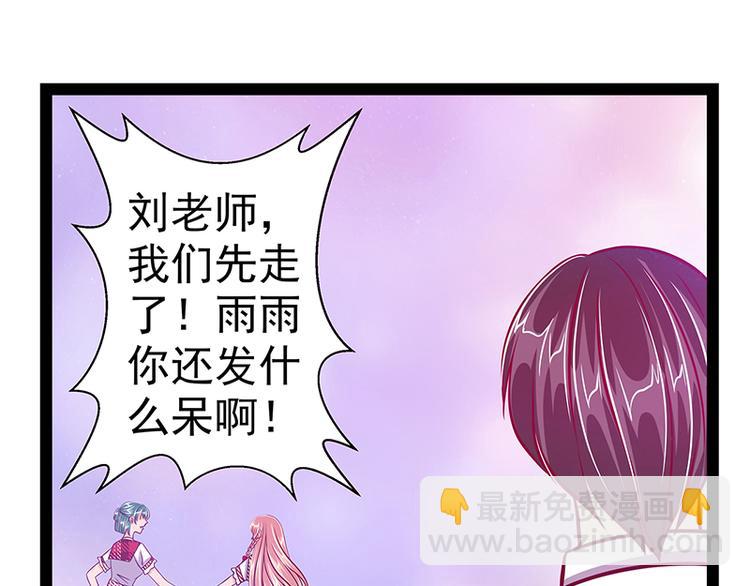 第17话：师姐寒月仙子-第17话