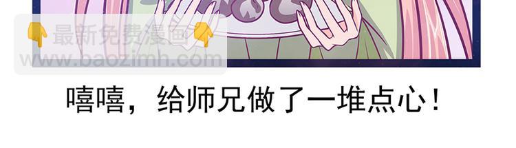 第17话：师姐寒月仙子-第17话