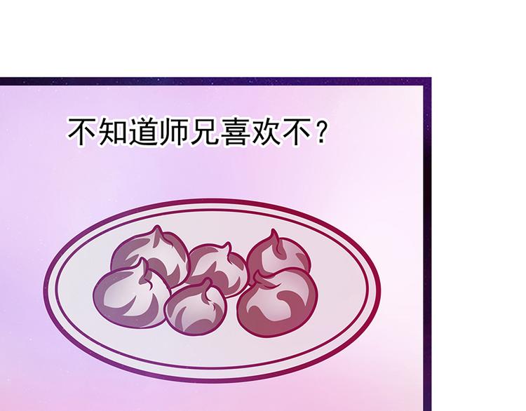 第17话：师姐寒月仙子-第17话