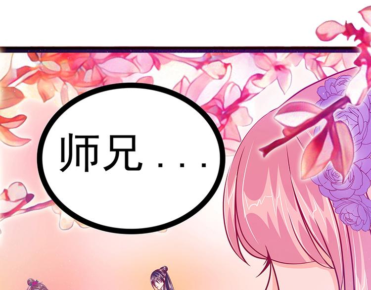 第17话：师姐寒月仙子-第17话