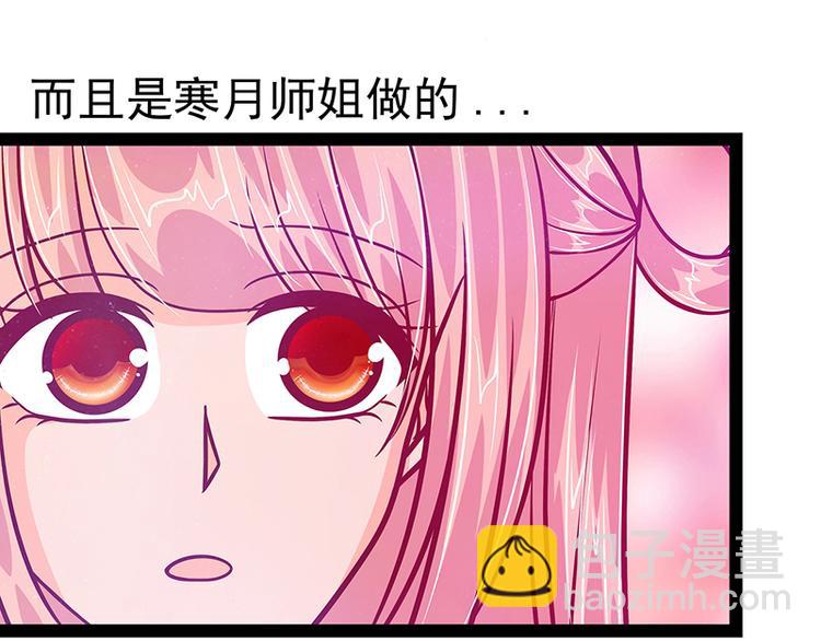 第17话：师姐寒月仙子-第17话