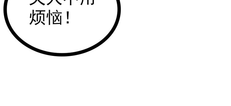 第19话：不愧是我的小白！(1/2)-第19话