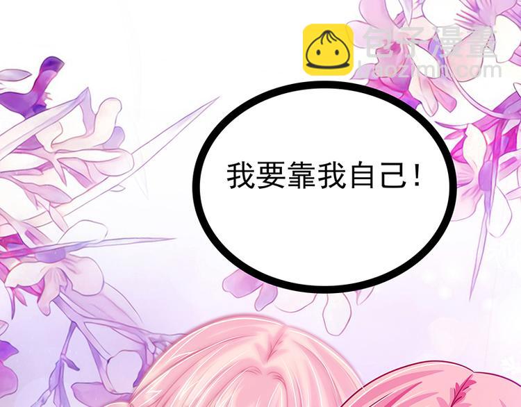 第19话：不愧是我的小白！(1/2)-第19话