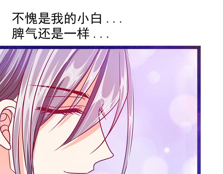 第19话：不愧是我的小白！(1/2)-第19话