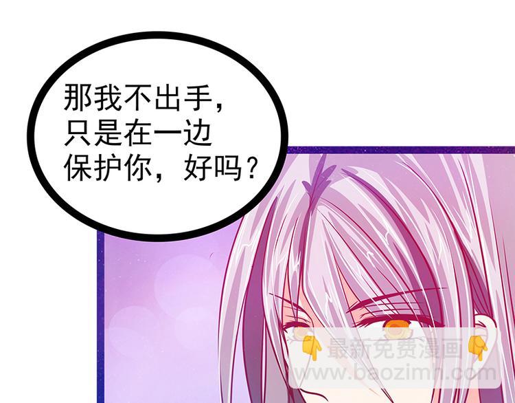 第19话：不愧是我的小白！(1/2)-第19话