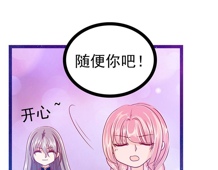 第19话：不愧是我的小白！(1/2)-第19话