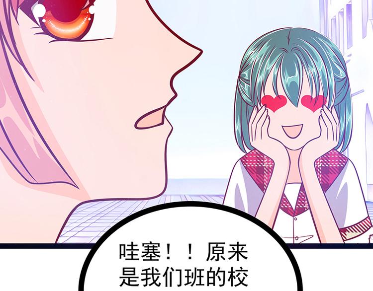 第19话：不愧是我的小白！(1/2)-第19话