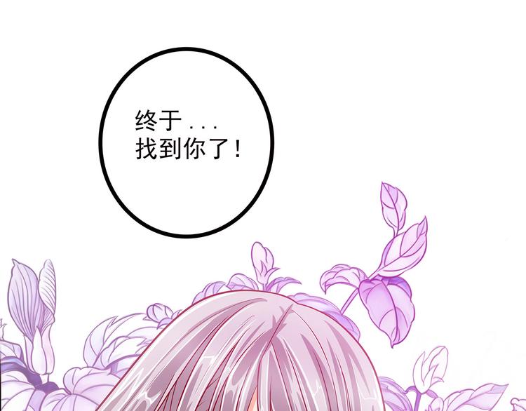 第三话：终于找到你了！(1/2)-第3话