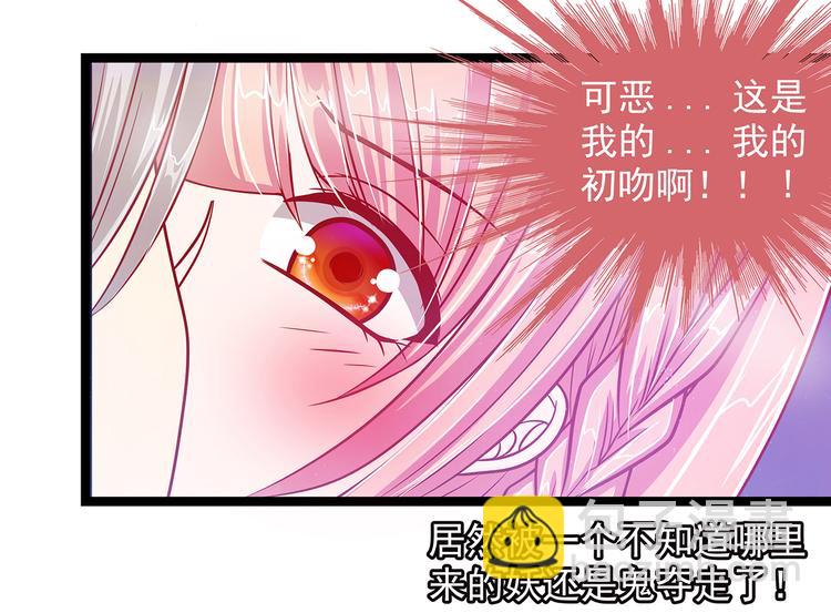 第三话：终于找到你了！(1/2)-第3话