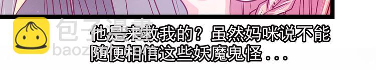 第三话：终于找到你了！(1/2)-第3话