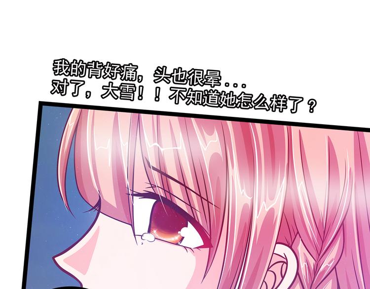 第三话：终于找到你了！(1/2)-第3话