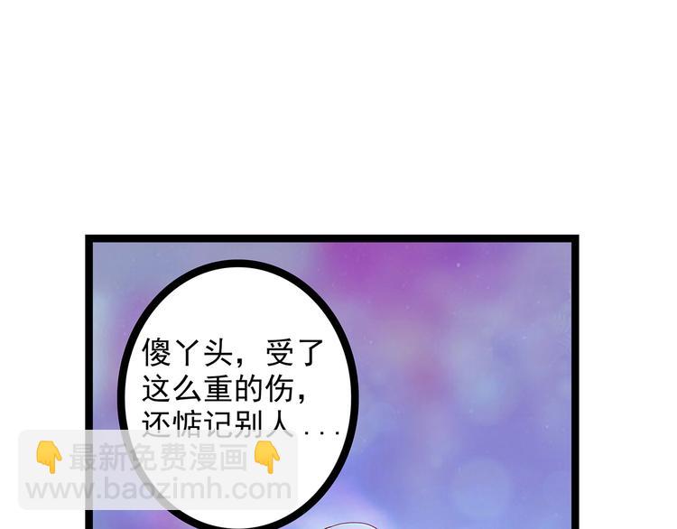 第三话：终于找到你了！(1/2)-第3话