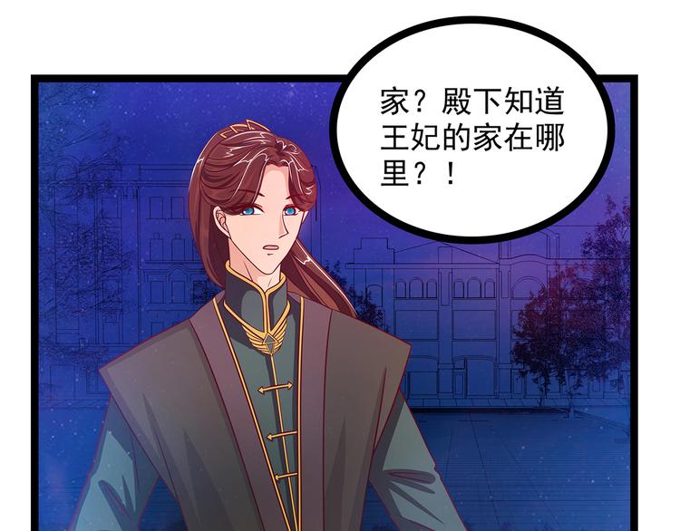 第三话：终于找到你了！(1/2)-第3话