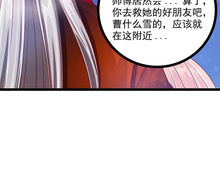 第三话：终于找到你了！(1/2)-第3话