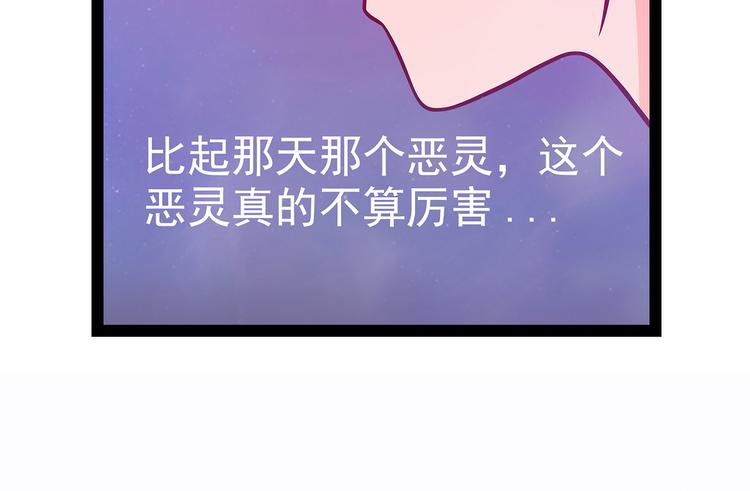 第21话：他要回冥界？(1/2)-第21话