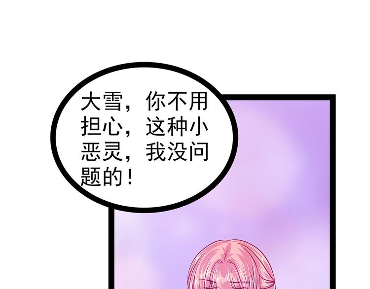 第21话：他要回冥界？(1/2)-第21话