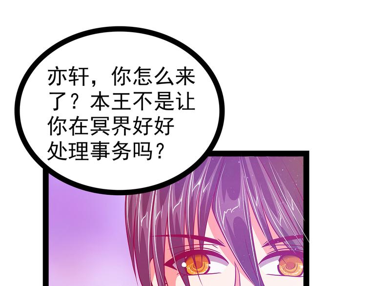 第21话：他要回冥界？(1/2)-第21话