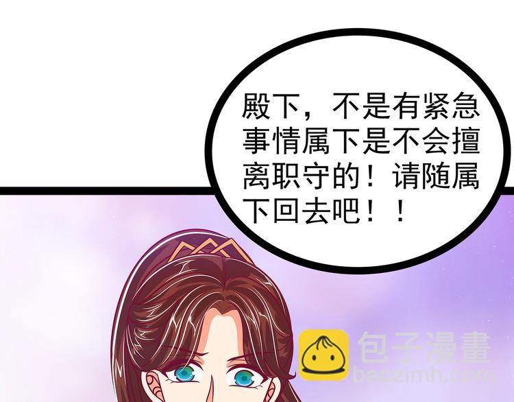 第21话：他要回冥界？(1/2)-第21话