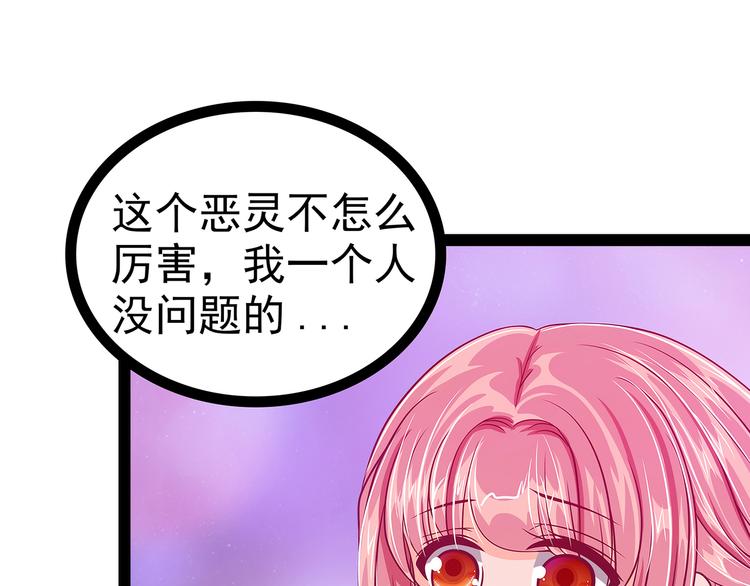 第21话：他要回冥界？(1/2)-第21话