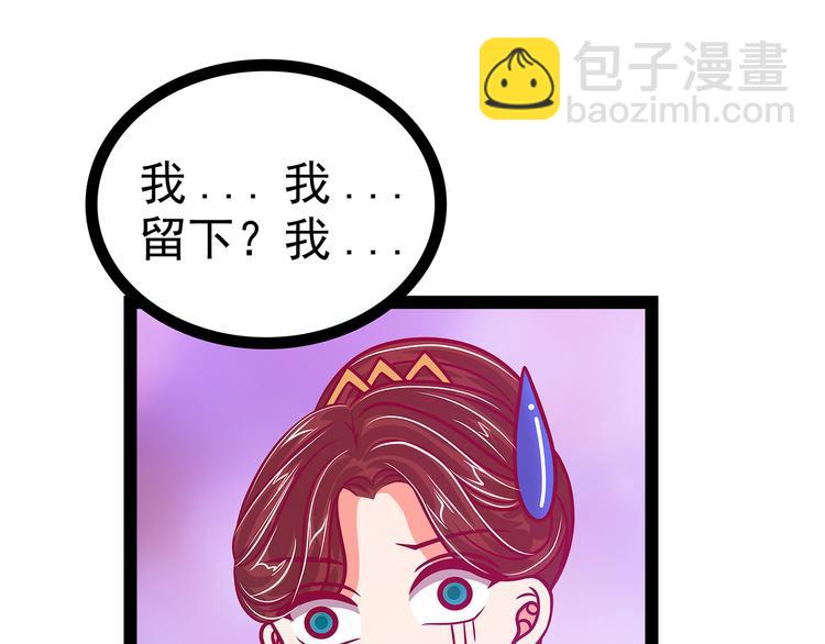 第21话：他要回冥界？(1/2)-第21话