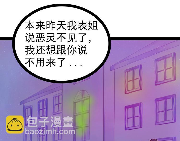 第21话：他要回冥界？(1/2)-第21话