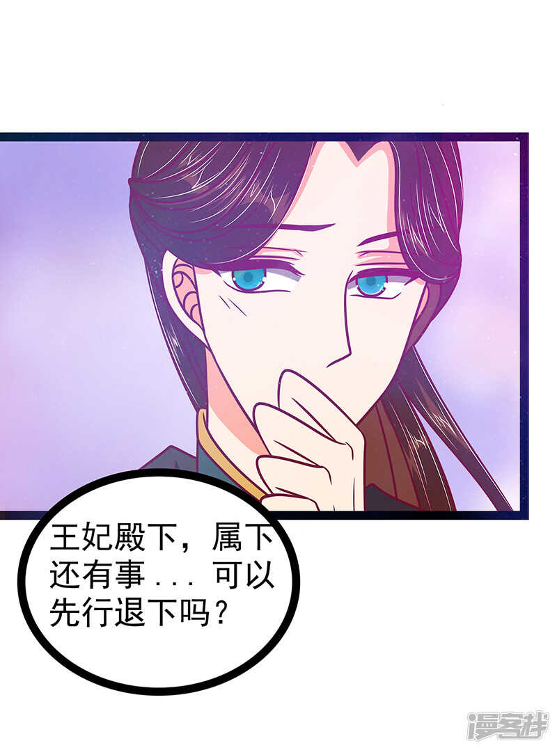 第24话：我难道穿越了？-第23话