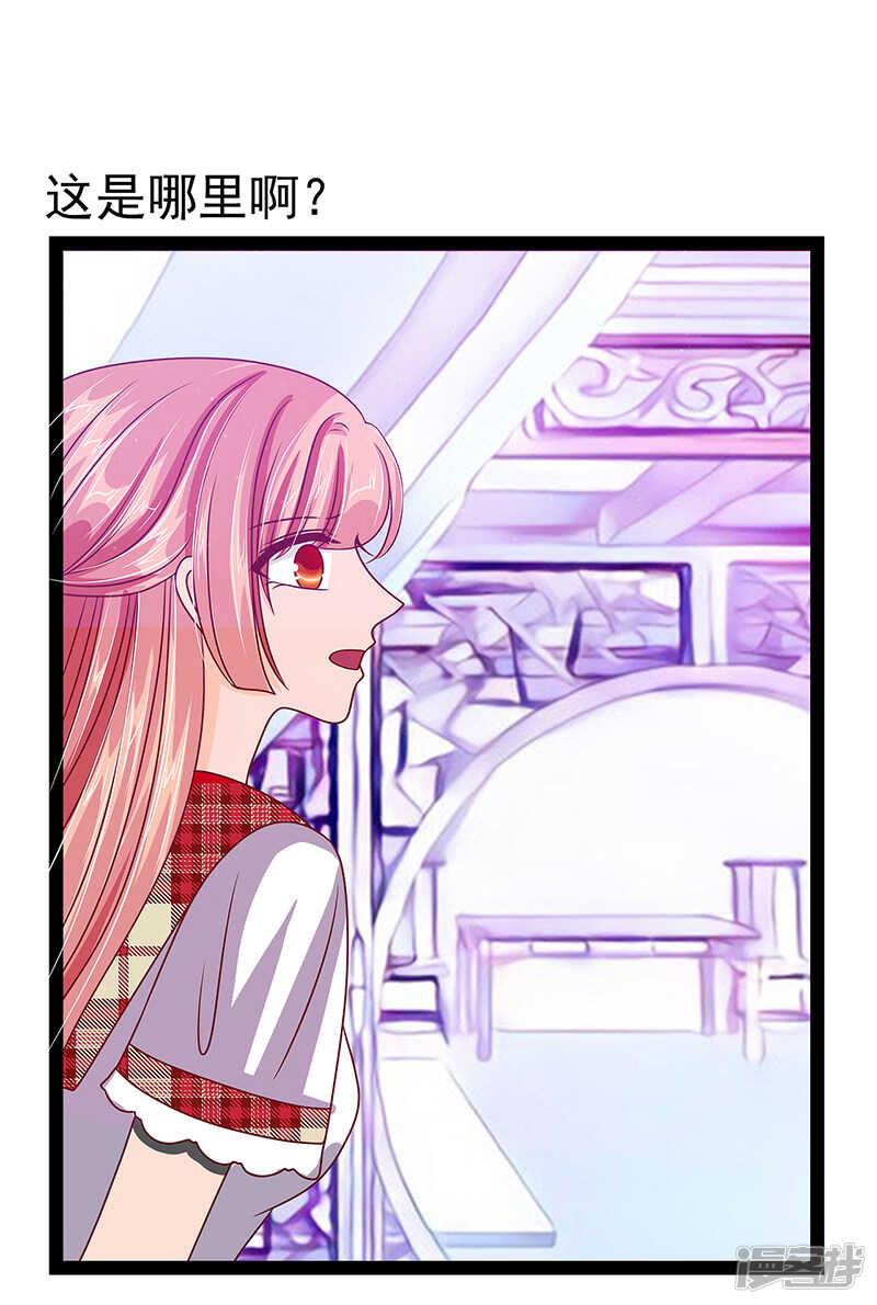 第24话：我难道穿越了？-第23话