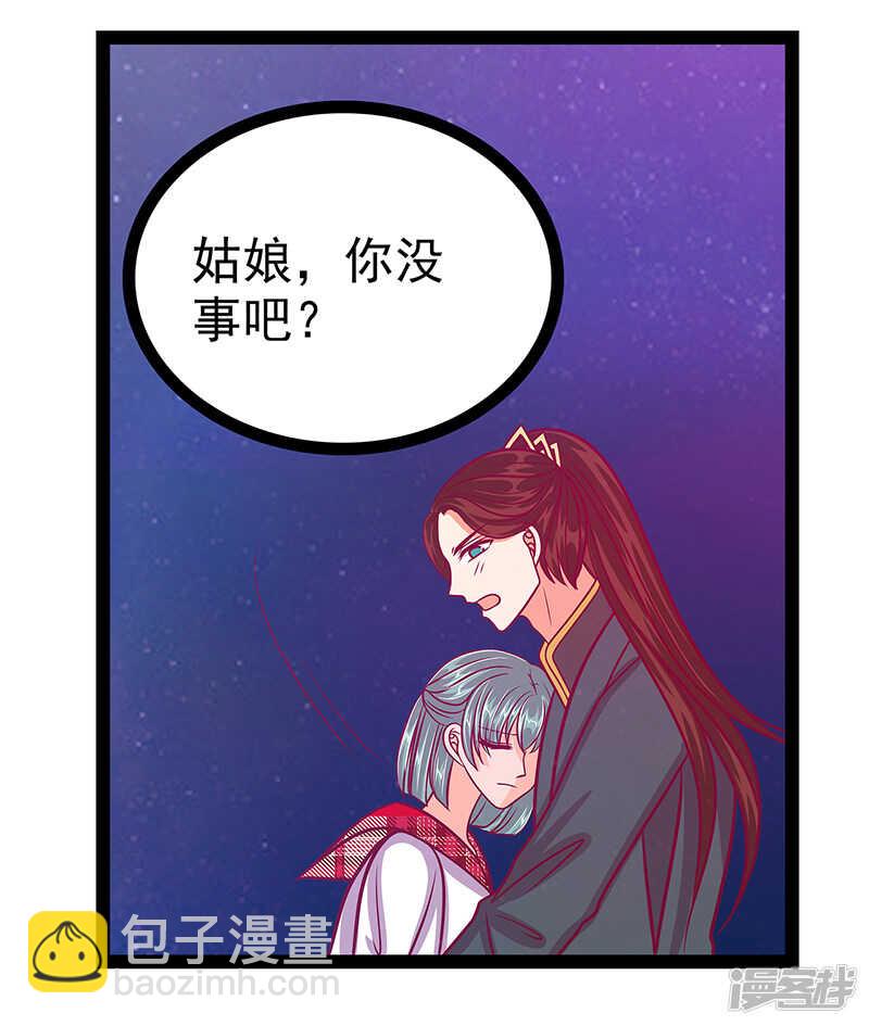 第24话：我难道穿越了？-第23话