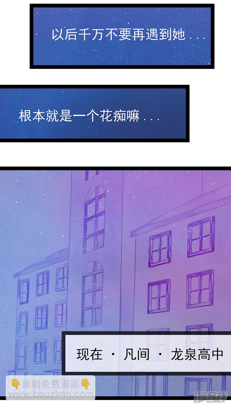 第24话：我难道穿越了？-第23话