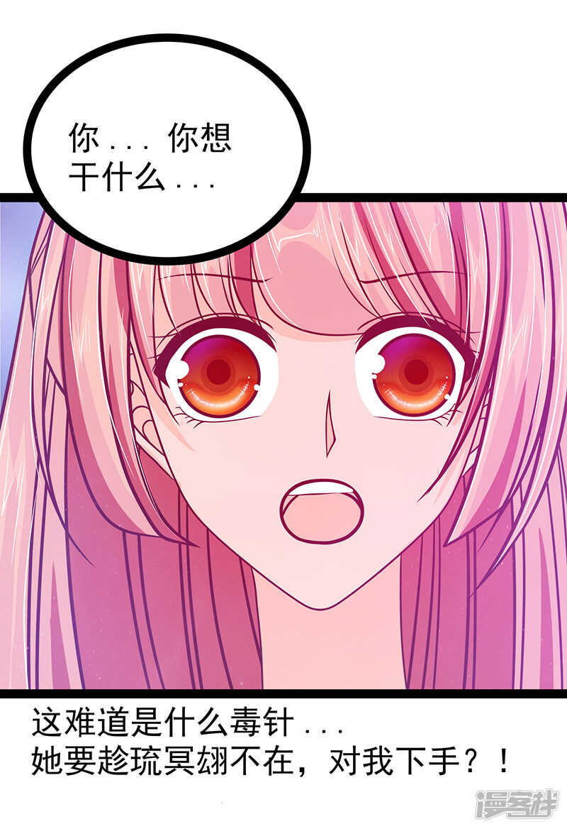 第26话：是他来了！-第25话