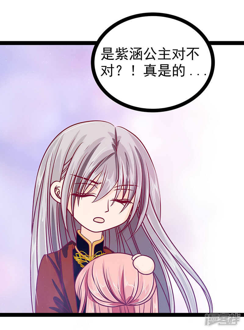 第26话：是他来了！-第25话