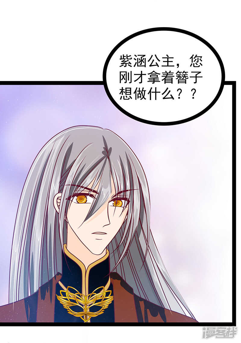 第26话：是他来了！-第25话