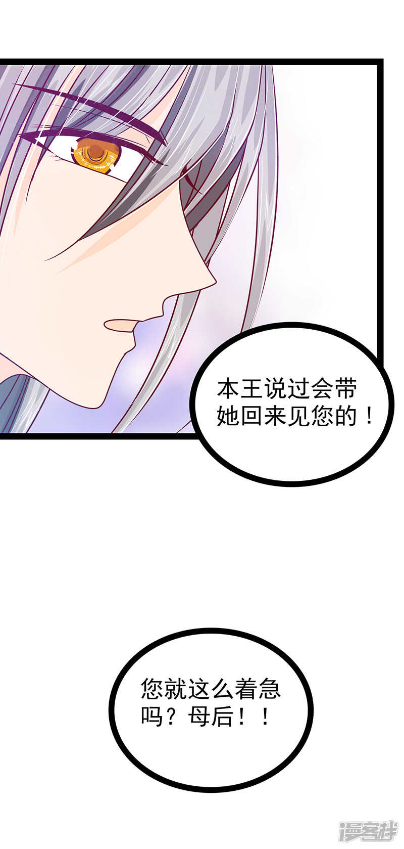 第26话：是他来了！-第25话