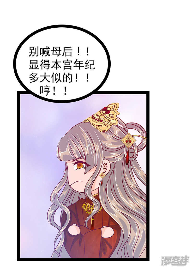 第26话：是他来了！-第25话